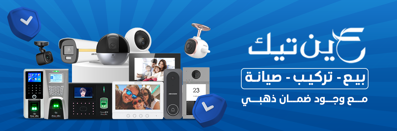 Eyeintec Banner